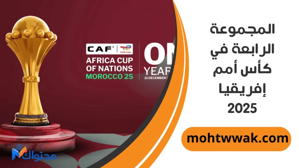 موعد مباراة السنغال وبوتسوانا