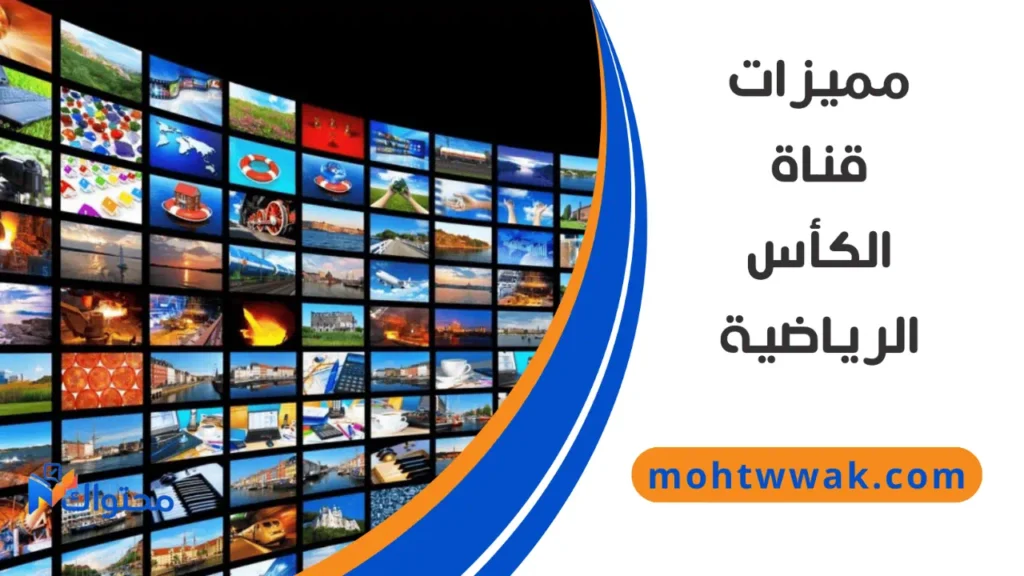 تردد قناة الكأس القطرية