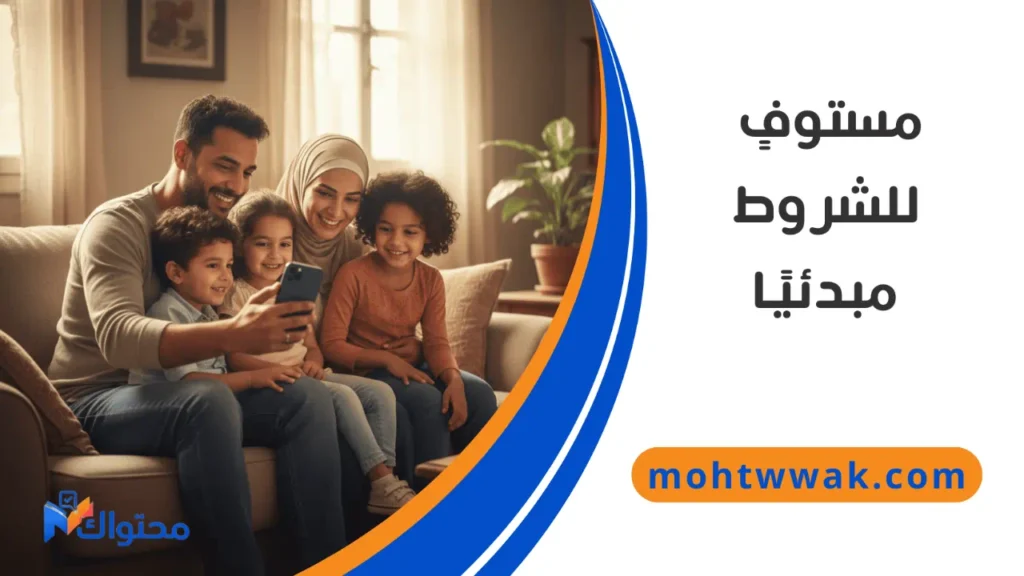 أسرة مصرية سعيدة بعد ظهور نتيجة مستوفٍ للشروط في سكن لكل المصريين 7.