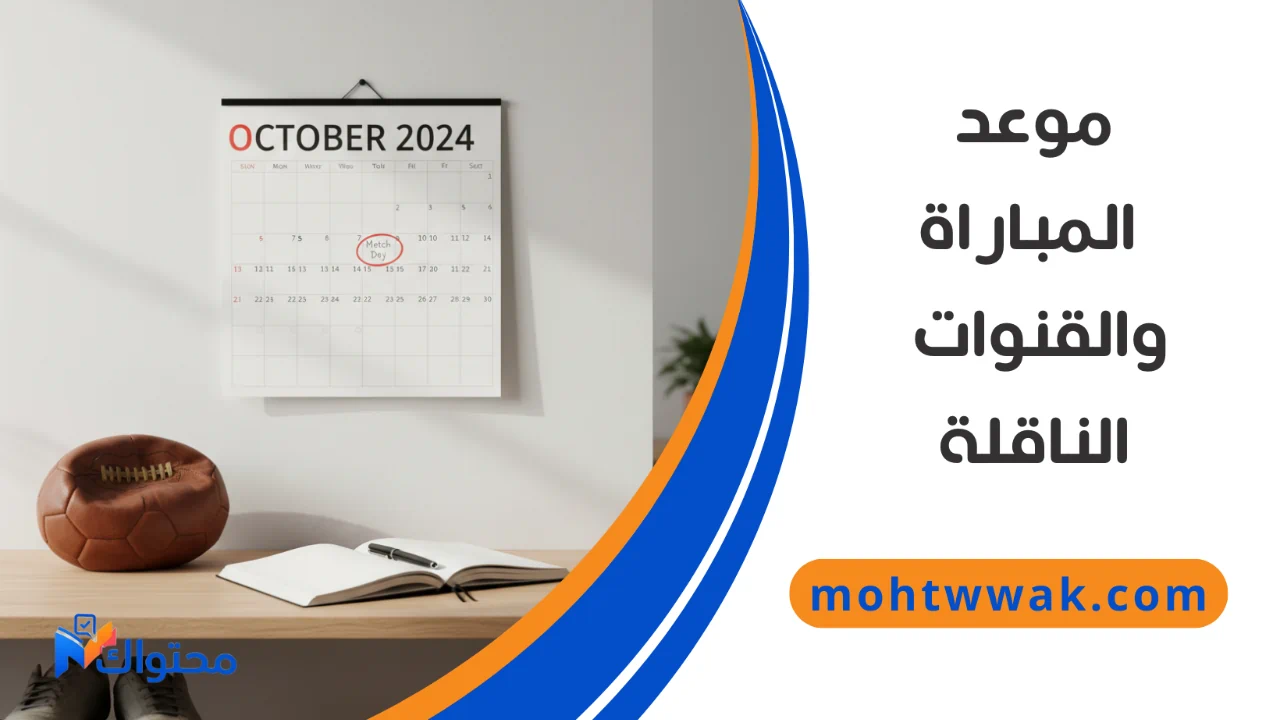 موعد مباراة برشلونة وريال أوفييدو في الدوري الإسباني