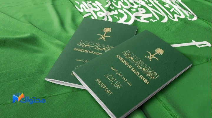 إصدار جواز سفر سعودي لأول مرة للأطفال