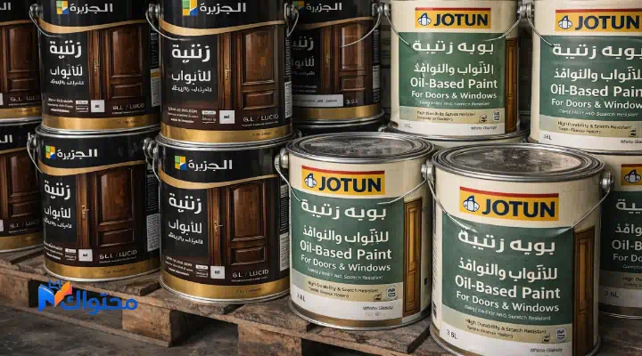 جالونات دهانات زيتية مخصصة للأبواب والنوافذ، بجودة عالية وألوان متنوعة