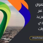 طباعة العنوان الوطني