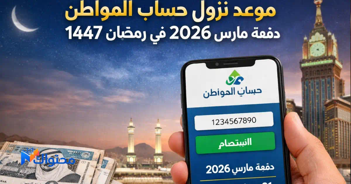 موعد صرف دعم حساب المواطن