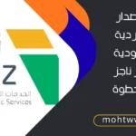 اصدار وكالة فردية في السعودية