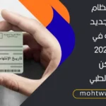 مراكز نظام افادة لتجديد الرخصة في جدة