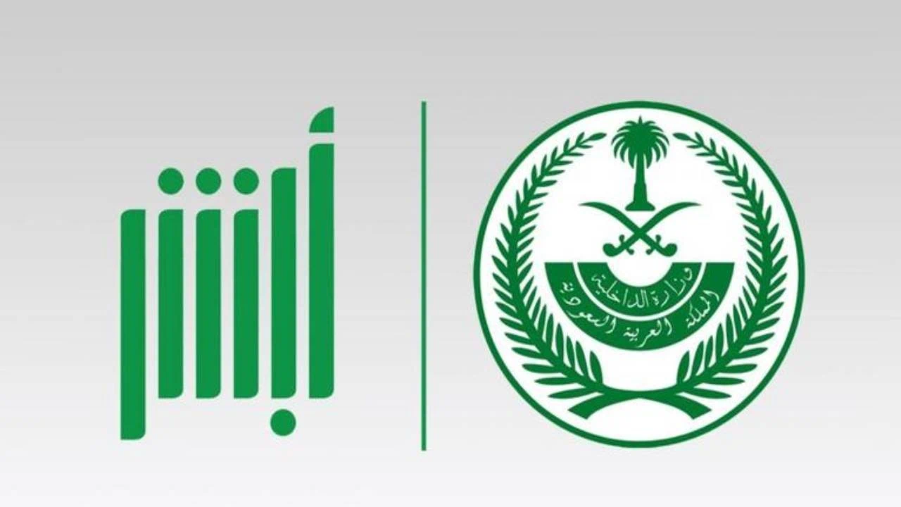 صلاحية الإقامة